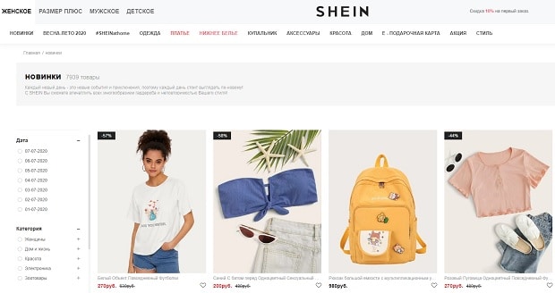 shein.com новинки