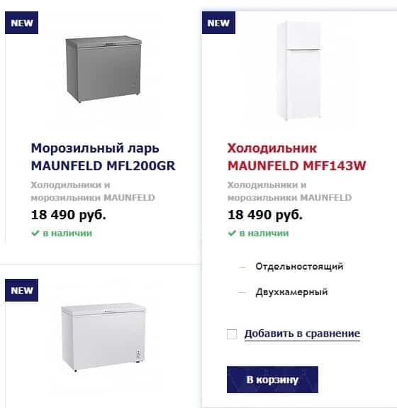 Холодильники shop.maunfeld.ru