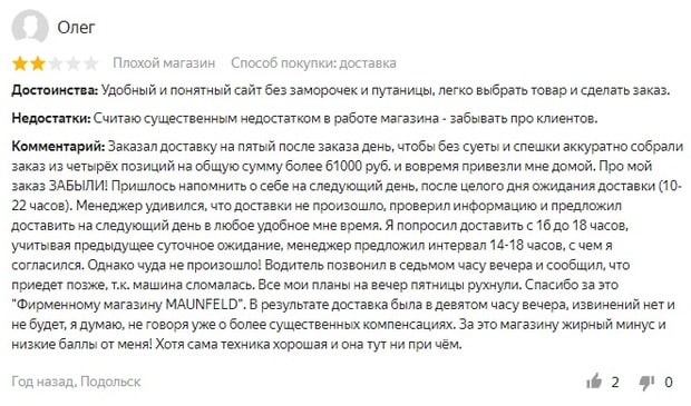 shop.maunfeld.ru отзывы