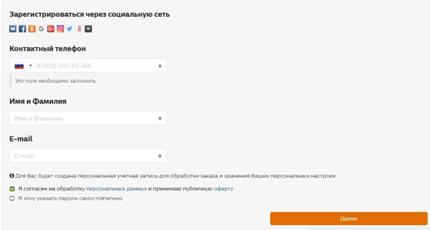 shop.philips.ru регистрация