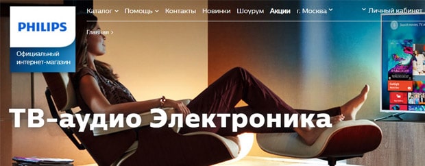 shop.philips.ru электроника