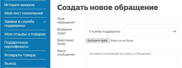shop.philips.ru служба поддержки