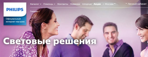 shop.philips.ru световые решения