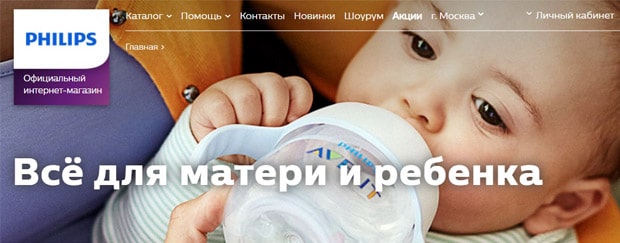 шоп.филипс.ру товары для матери и ребенка