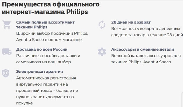 shop.philips.ru отзывы
