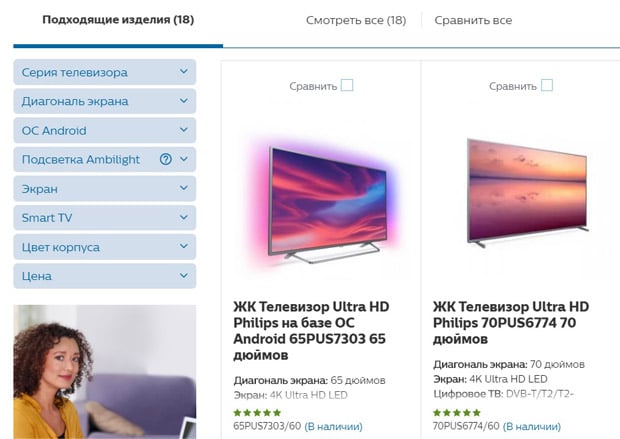 shop.philips.ru найти товар