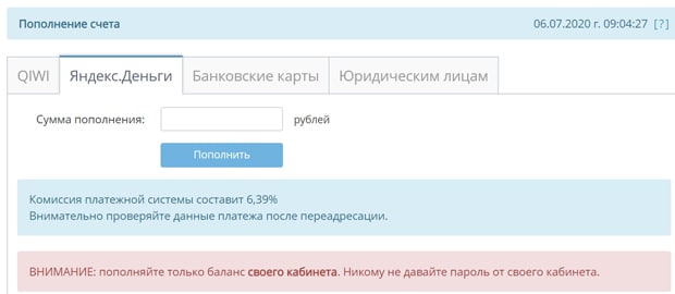 sociate.ru пополнить счет
