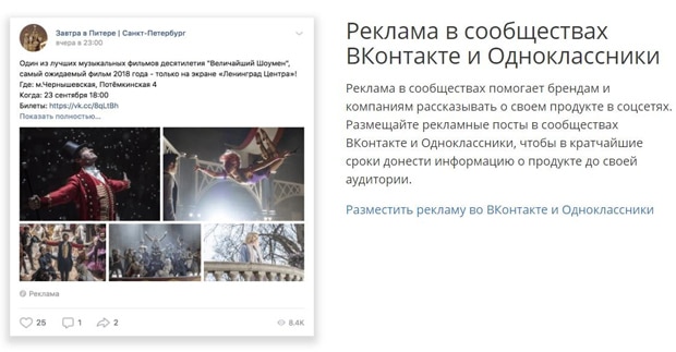sociate.ru отзывы