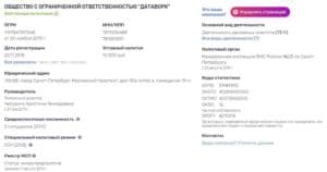sociate.ru регистрационные данные