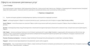 sociate.ru правила пользования