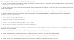 sociate.ru правила размещения рекламы