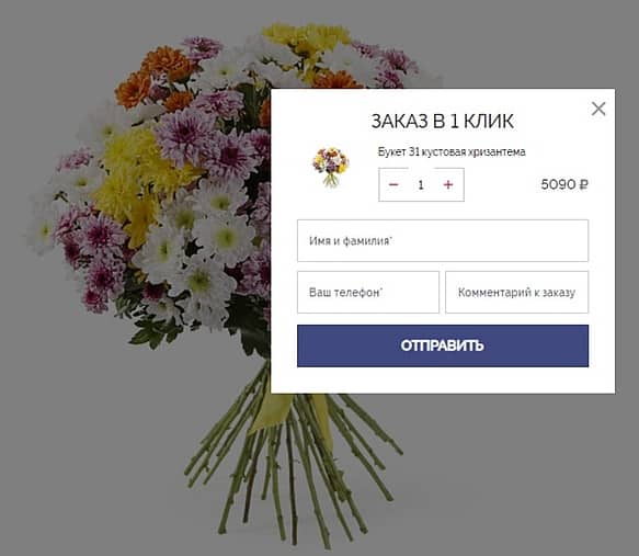Souzcvettorg как заказать цветы