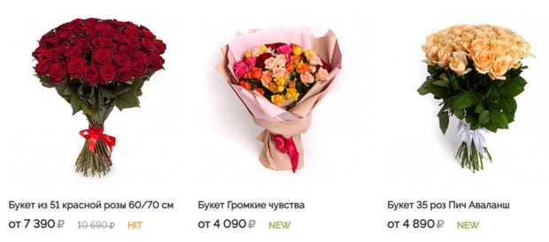 Цветы на сайте Souzcvettorg