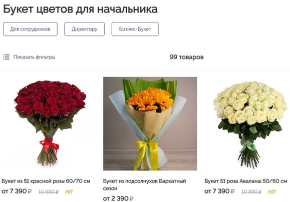 souzcvettorg.ru букеты для начальника