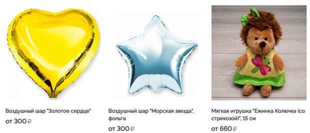 Подарки на сайте souzcvettorg.ru