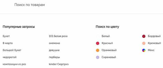 souzcvettorg.ru поиск по каталогу товаров