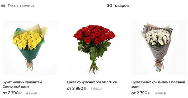 souzcvettorg.ru акция на цветы