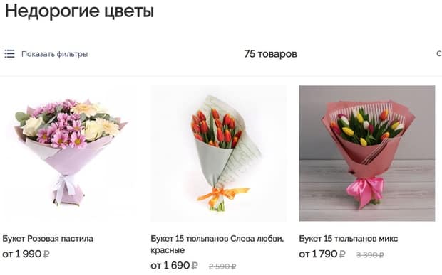 souzcvettorg.ru букеты до 2000 руб.