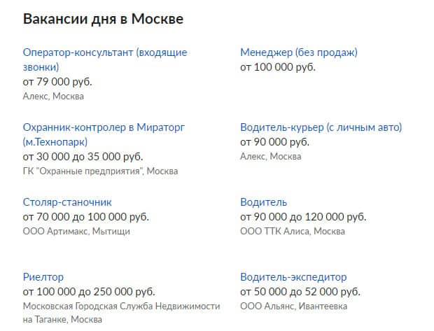 Зарплата 55 ру омск