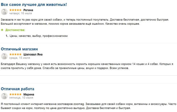 zoomag.ru отзывы