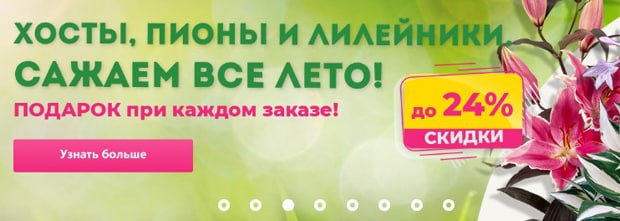 agrosemfond.ru скидки от суммы заказа
