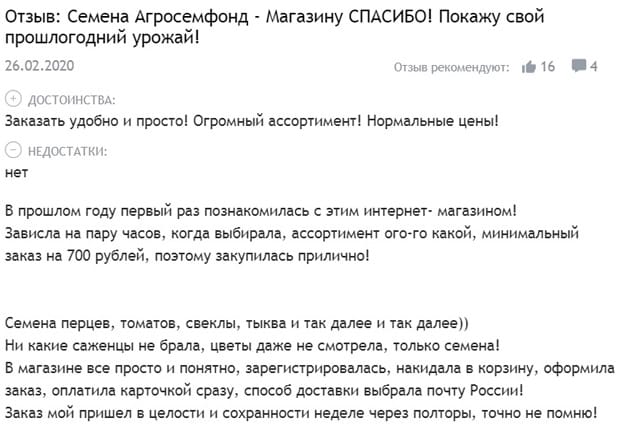 agrosemfond.ru отзывы