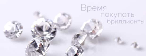 bronnitsy.com продажа бриллиантов