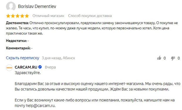 Каркам.ru отзывы