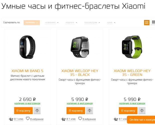 Каркам.ru купить браслет Xiaomi Mi Band 5
