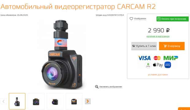 Каркам.ru купить видеорегистратор Carcam R2