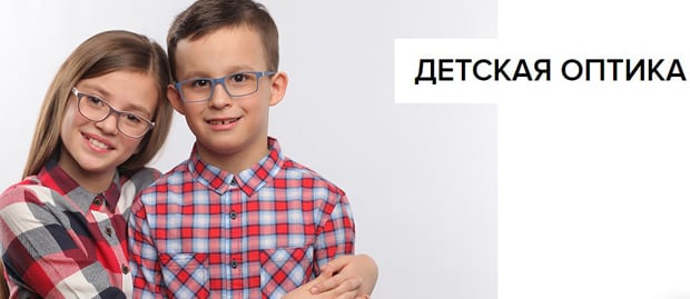cronos-optika.ru детская оптика