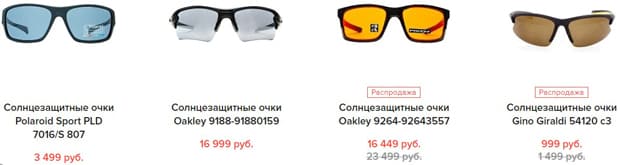 cronos-optika.ru спортивные очки