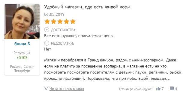 exomenu.ru реальные отзывы