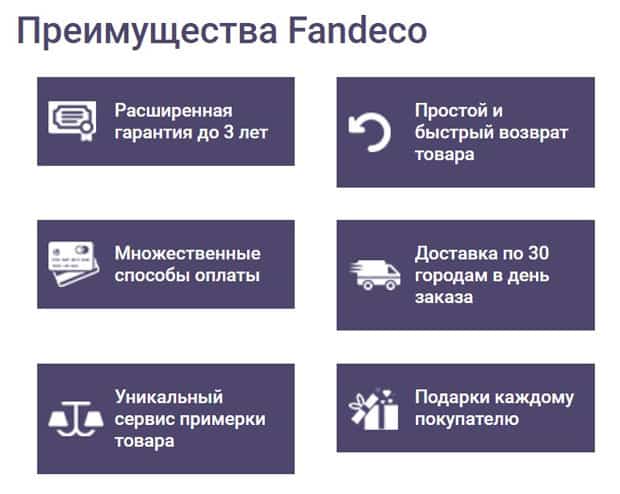 Фандеко.ру отзывы клиентов