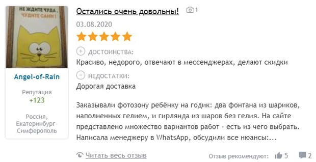 funburg.ru отзывы