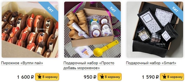 funburg.ru подарки