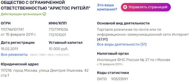 shop.grohe.ru информация о компании
