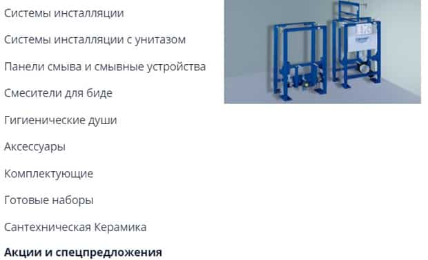 shop.grohe.ru для туалета