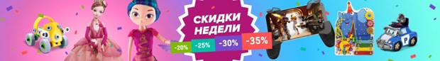 gulliver.ru скидки недели