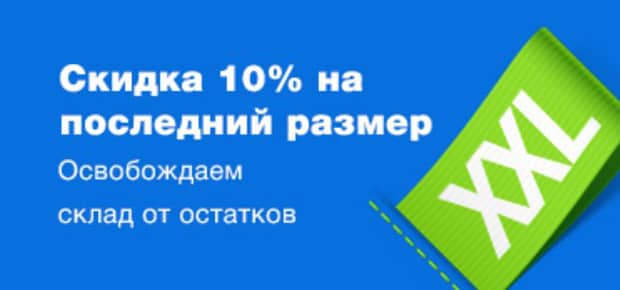 insantrik.ru скидка 10%