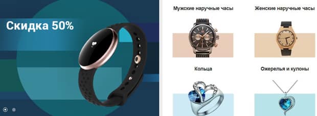 jd.ru украшения и часы