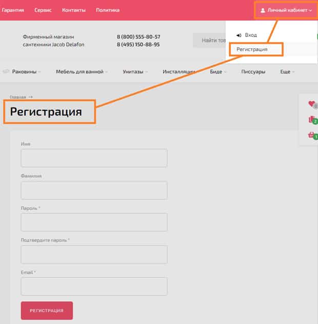 jd-tut.ru регистрация