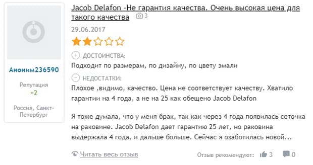 Jacob Delafon это развод
