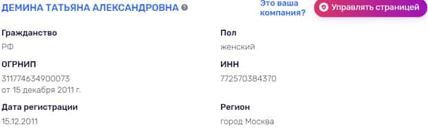 kosmetika-proff.ru информация о компании