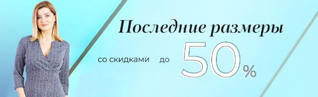 lacywear.ru скидка 50%