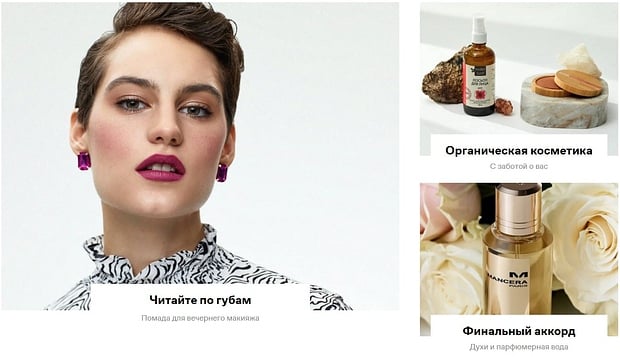 lamoda.ru косметика и парфюмерия