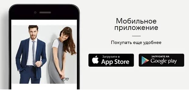 Мобильное приложение Lamoda