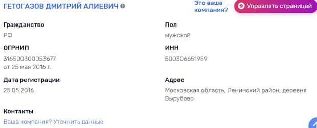 lustrof.ru информация о компании
