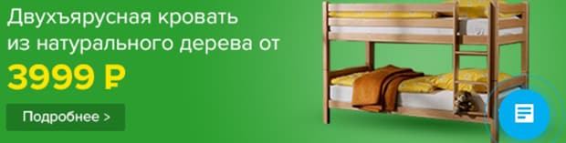 mbgreen.ru скидка на кровать