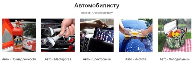 meleon.ru автомобильные принадлежности